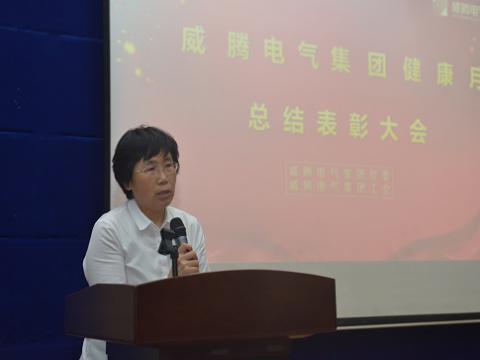 南宫28NG相信品牌力量集团第四届健康月总结表彰大会召开