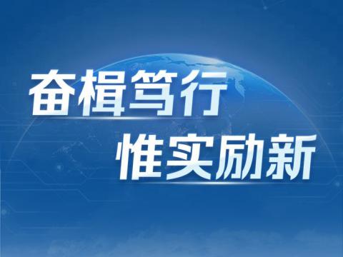 一图读懂南宫28NG相信品牌力量电气2024年三季报